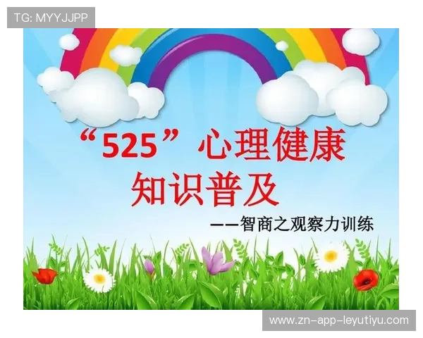 篮球运动心理健康教育体系逐步完善,篮球运动员心理训练计划